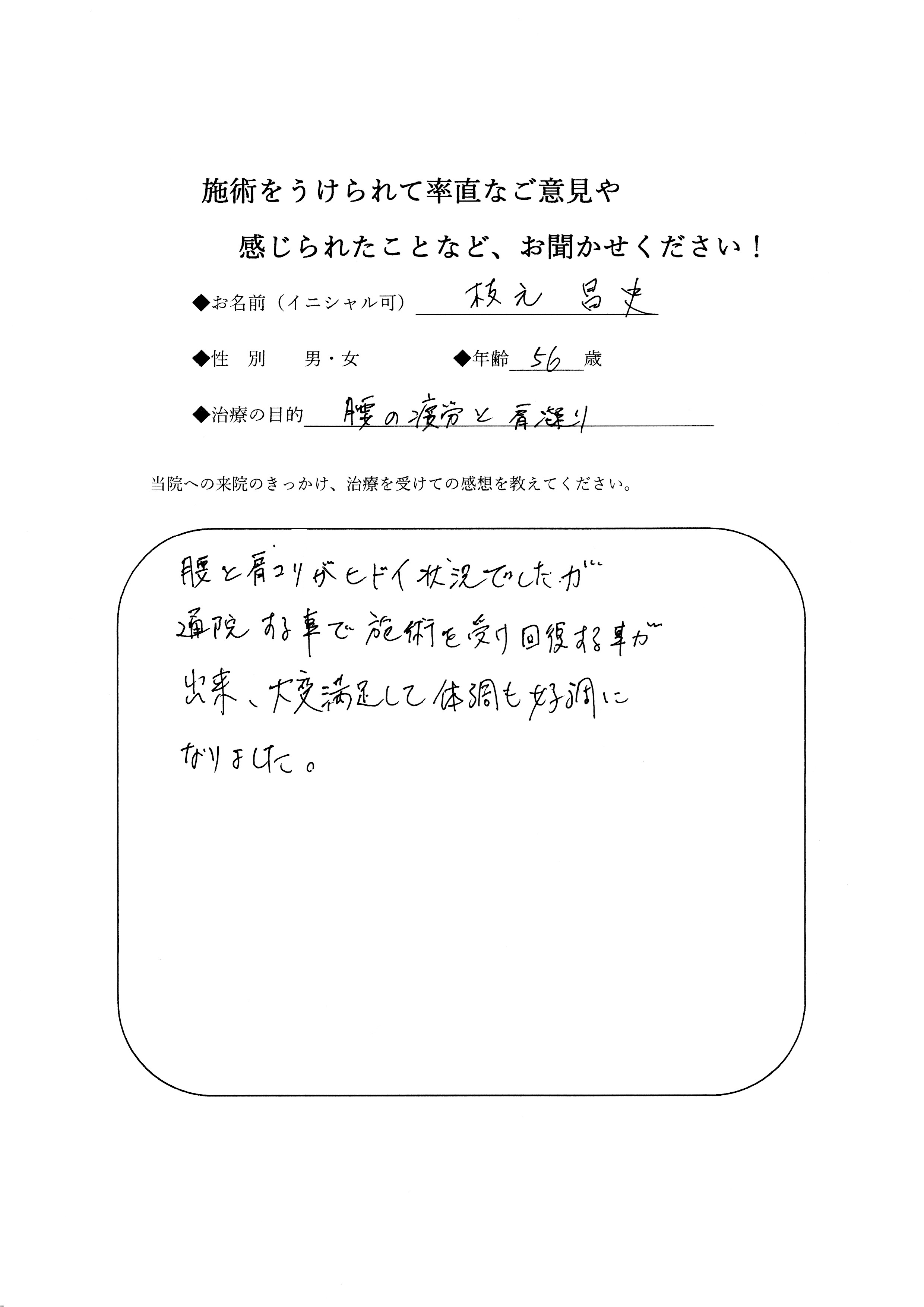 枝元　昌史2