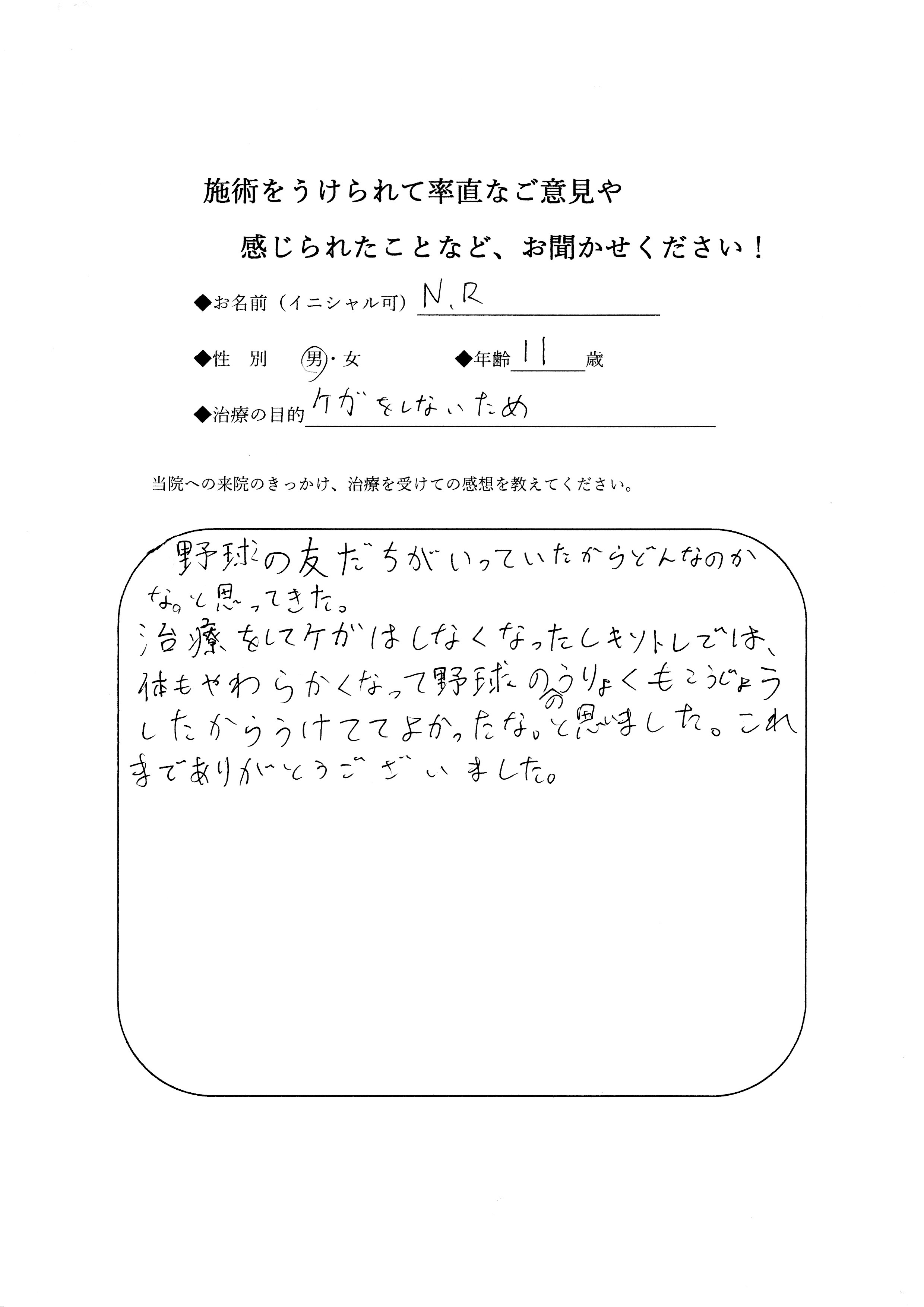 N・R2