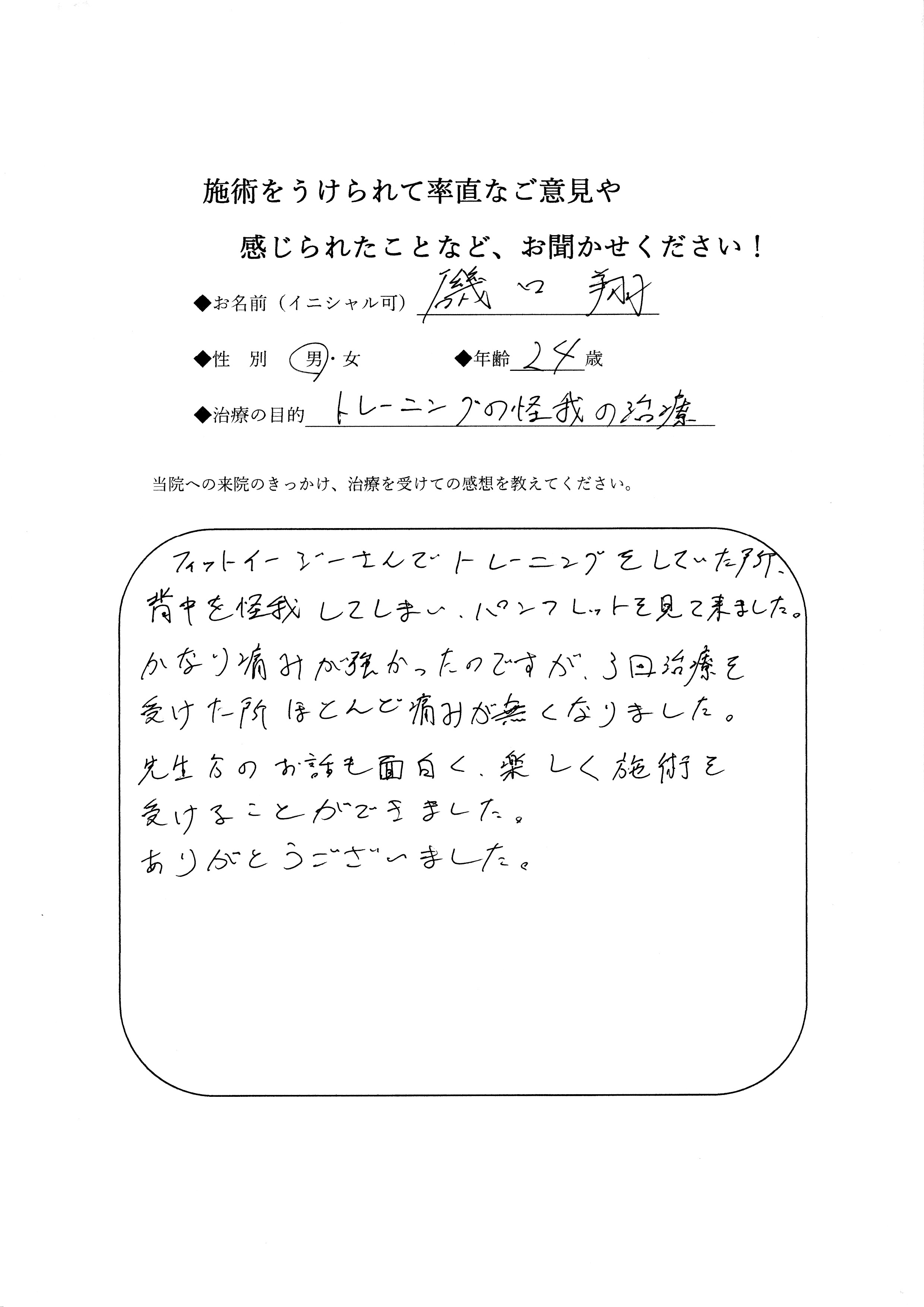 磯口　翔2