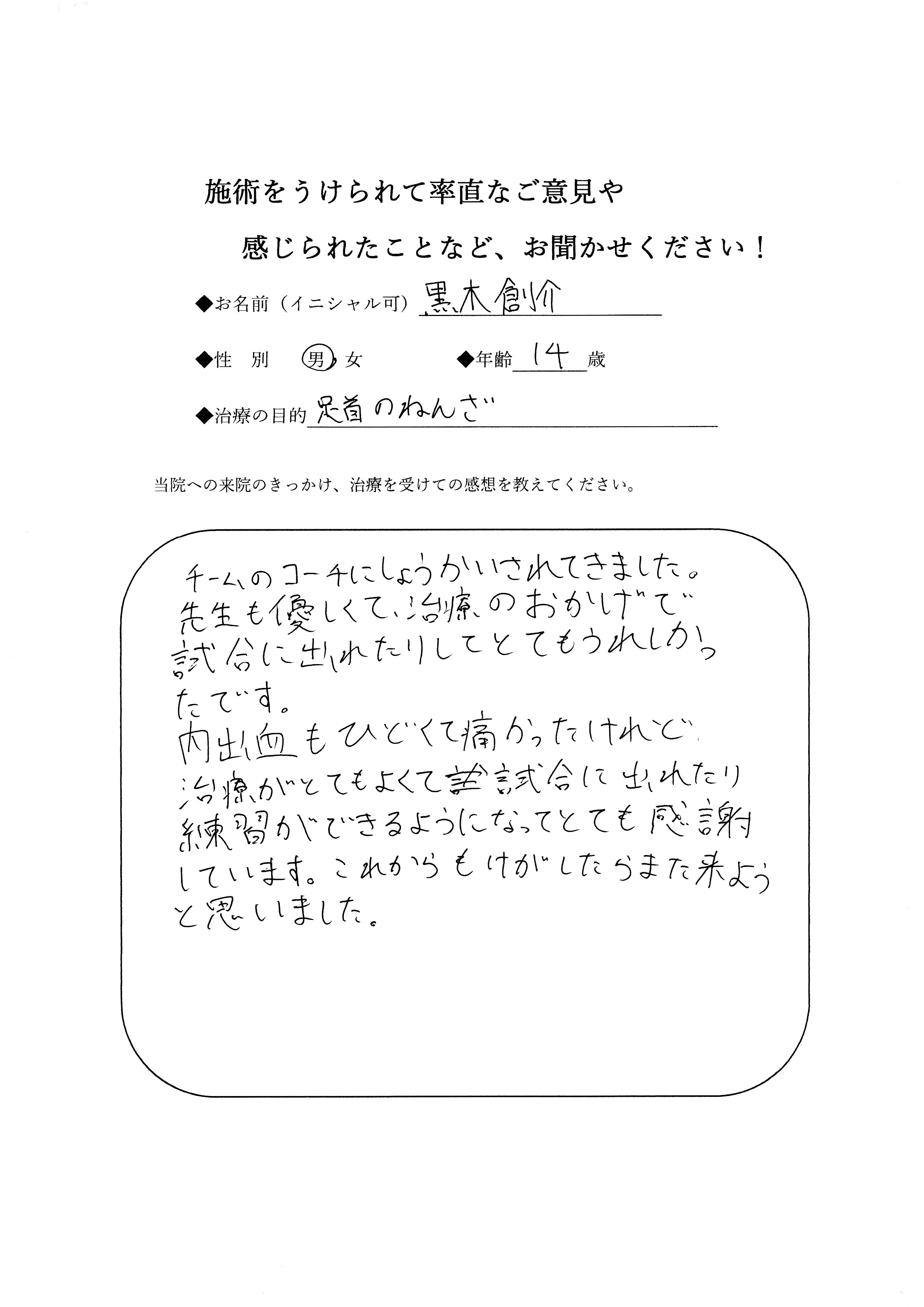 黒木宗助2