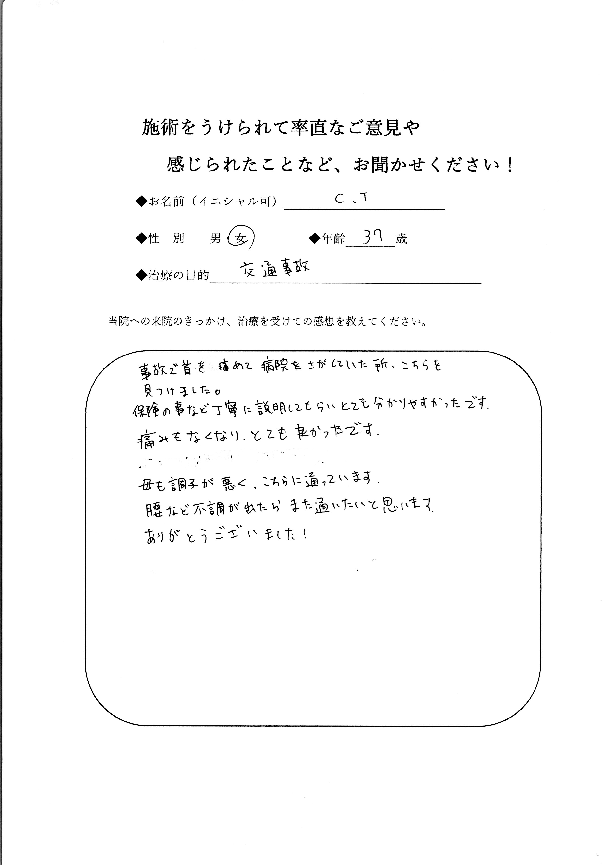 Ｃ・Ｔ2