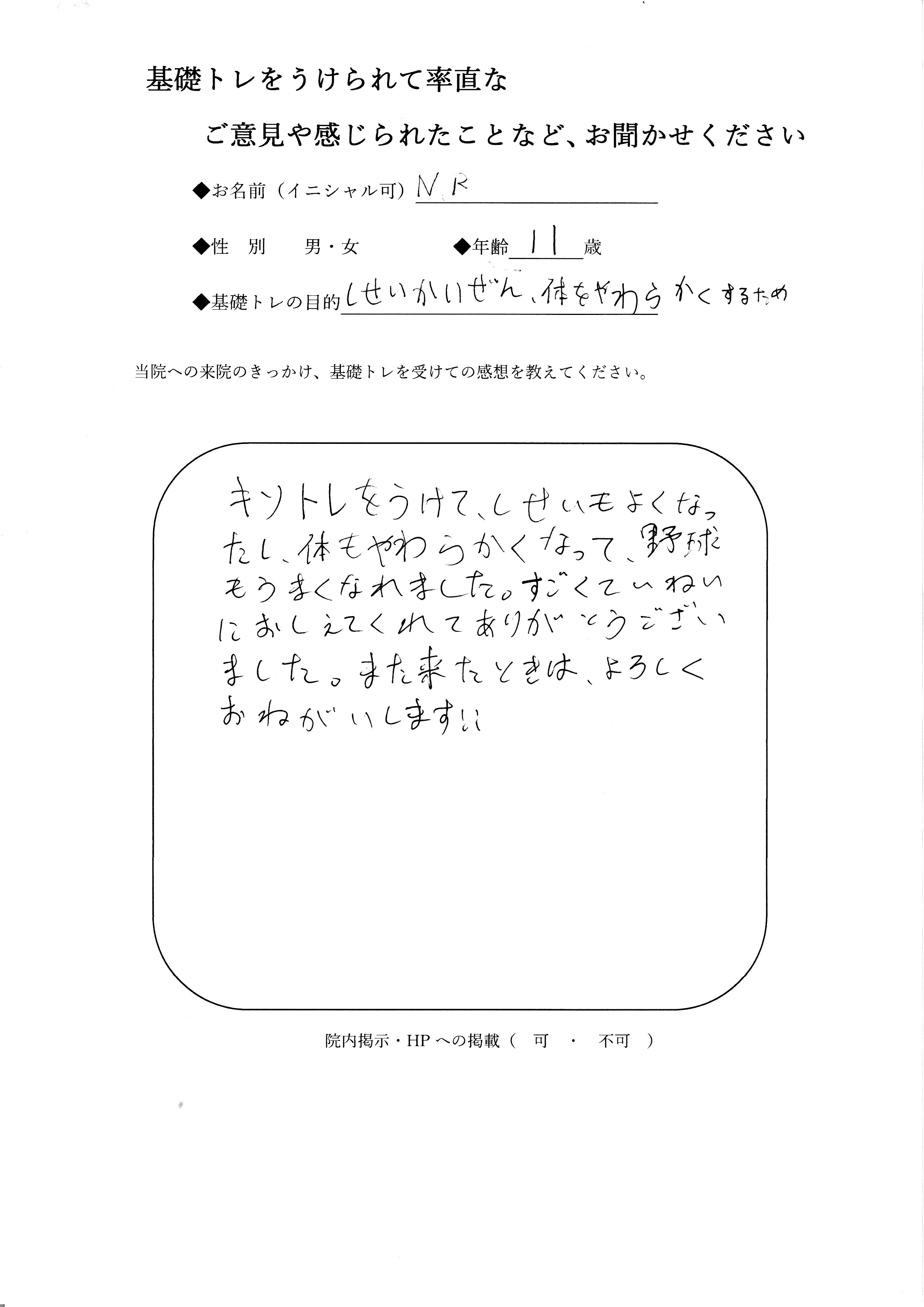 N・R2