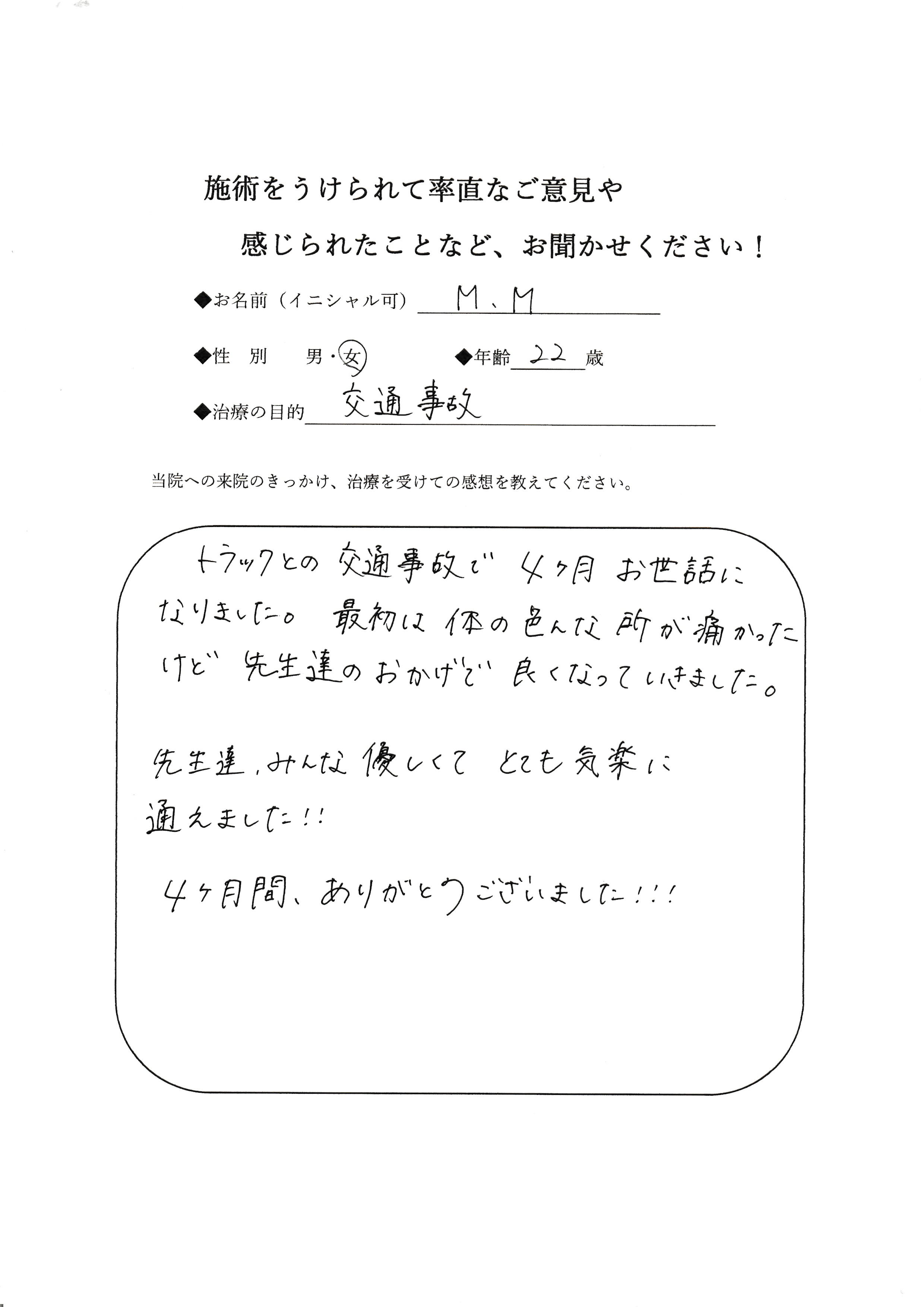 M・M2