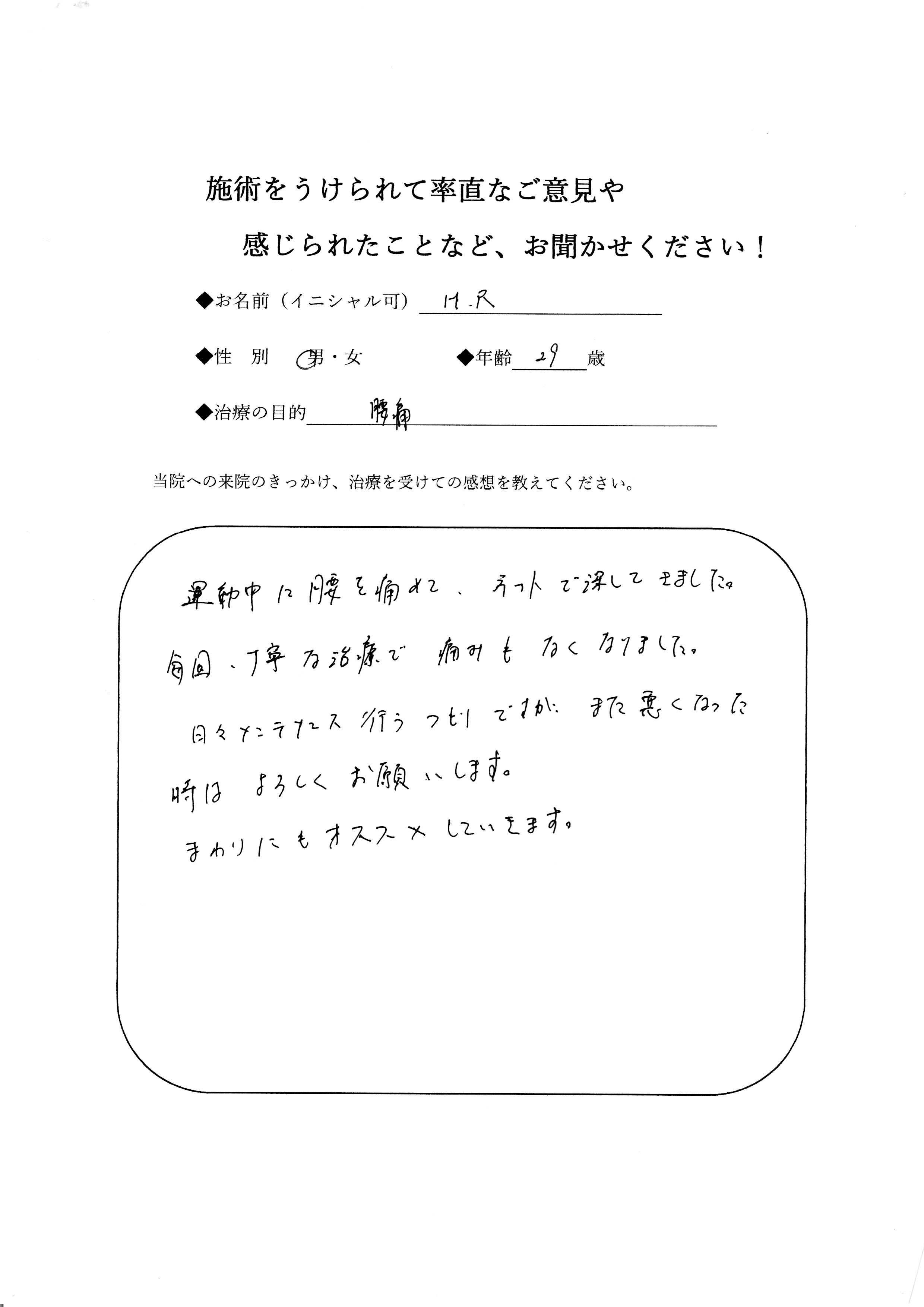 Ｈ・Ｒ2
