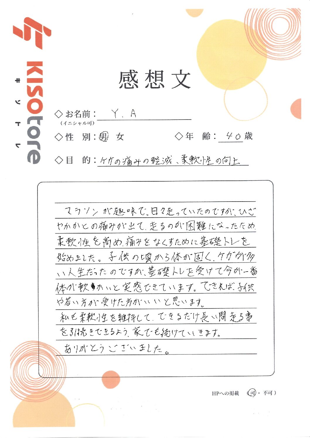 8339感想文