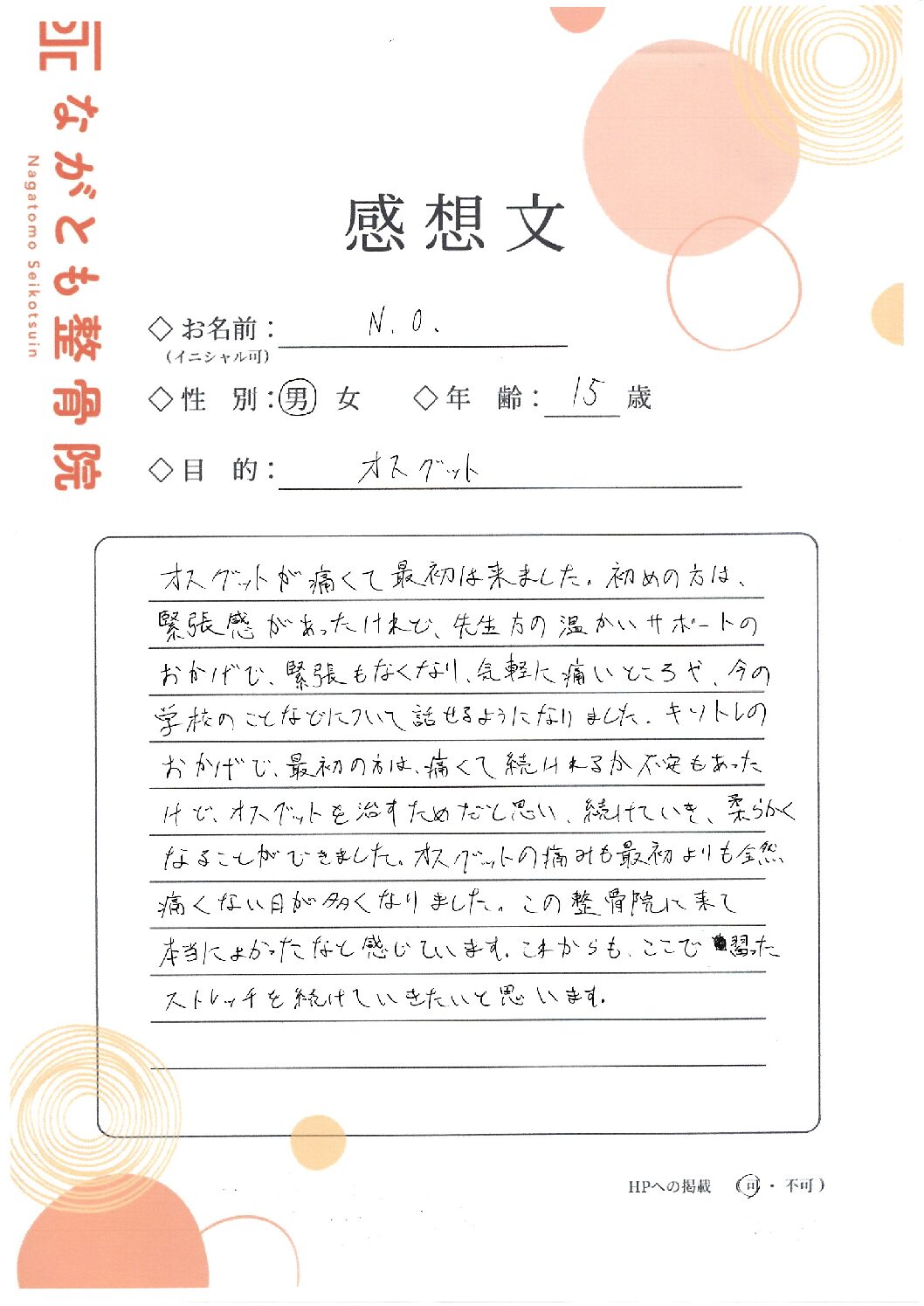8345感想文