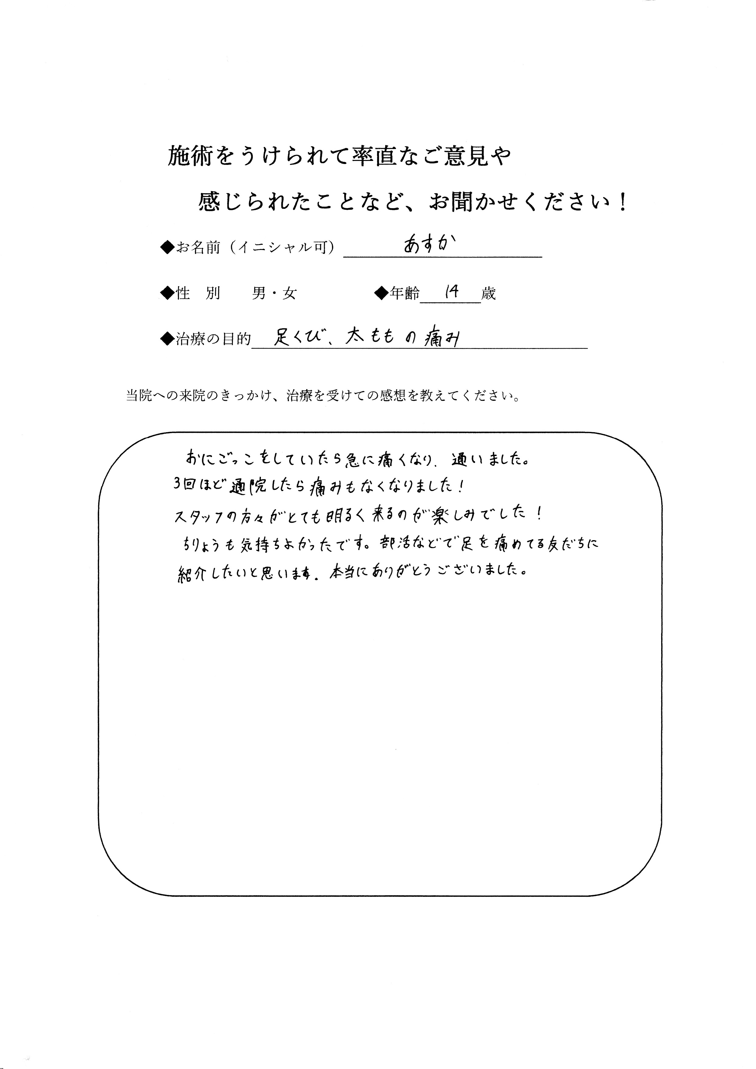 あすか2