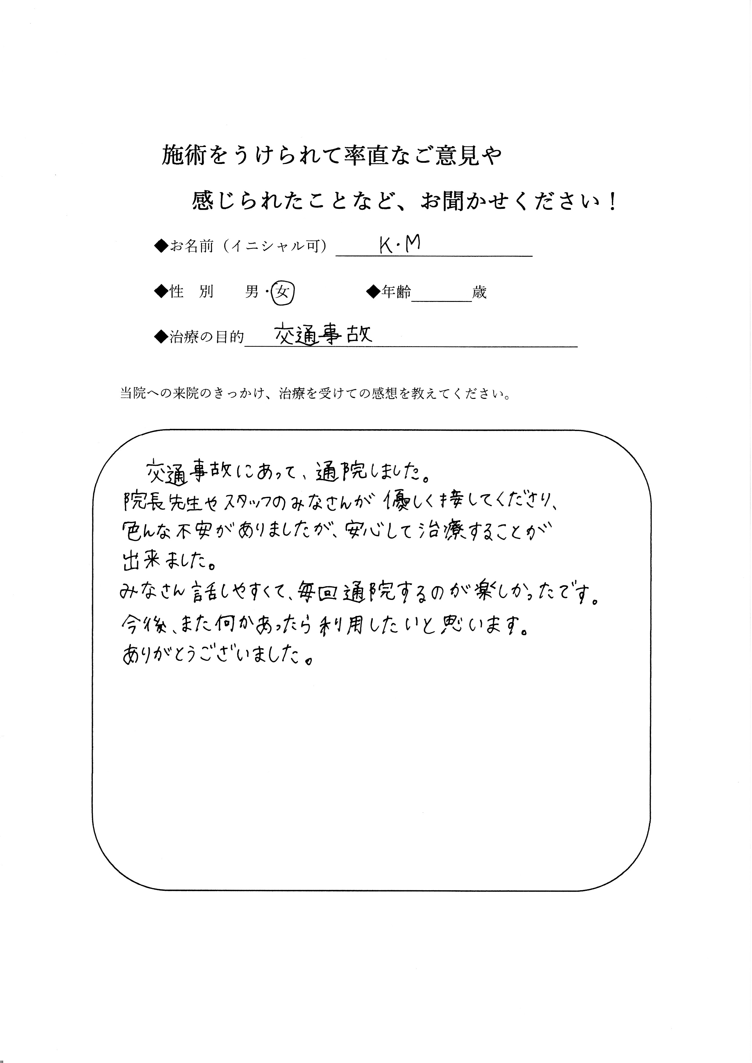 K・M2