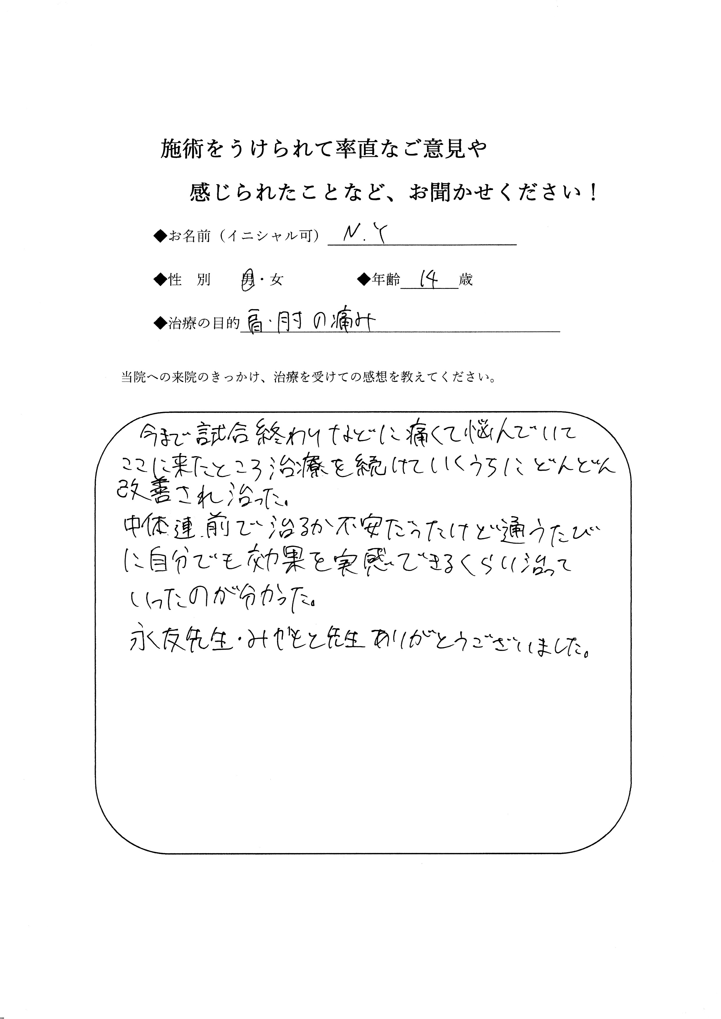 N・Y2