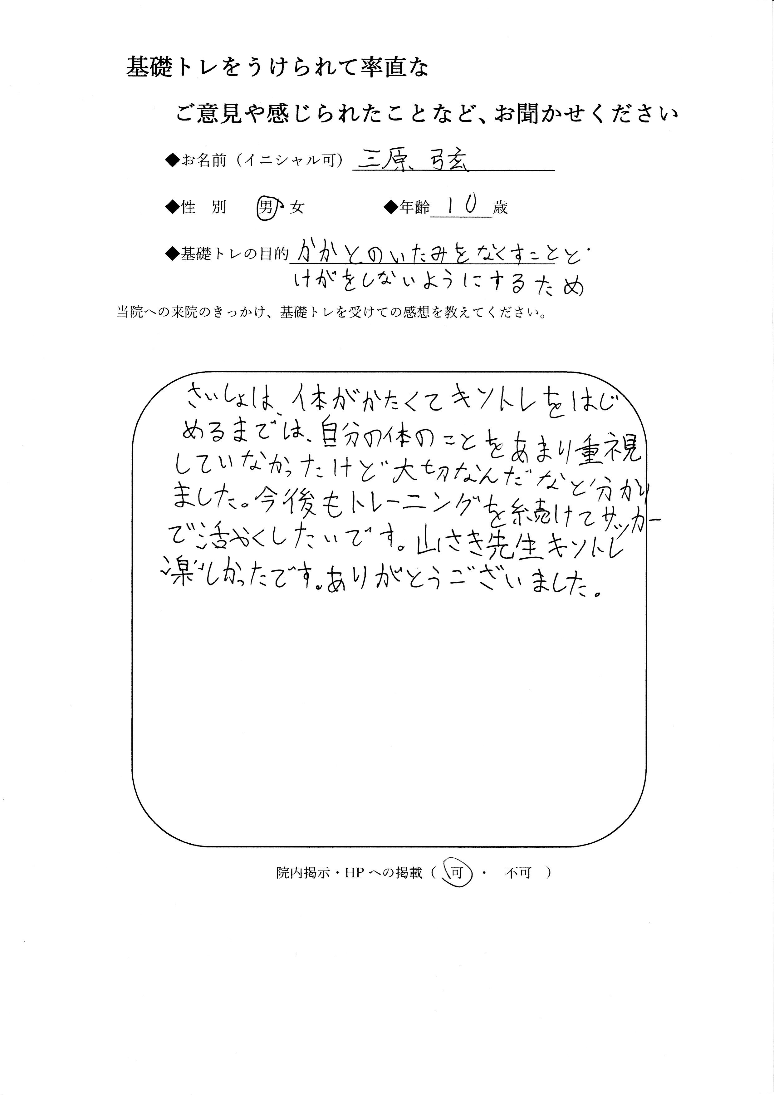 三原　弦2