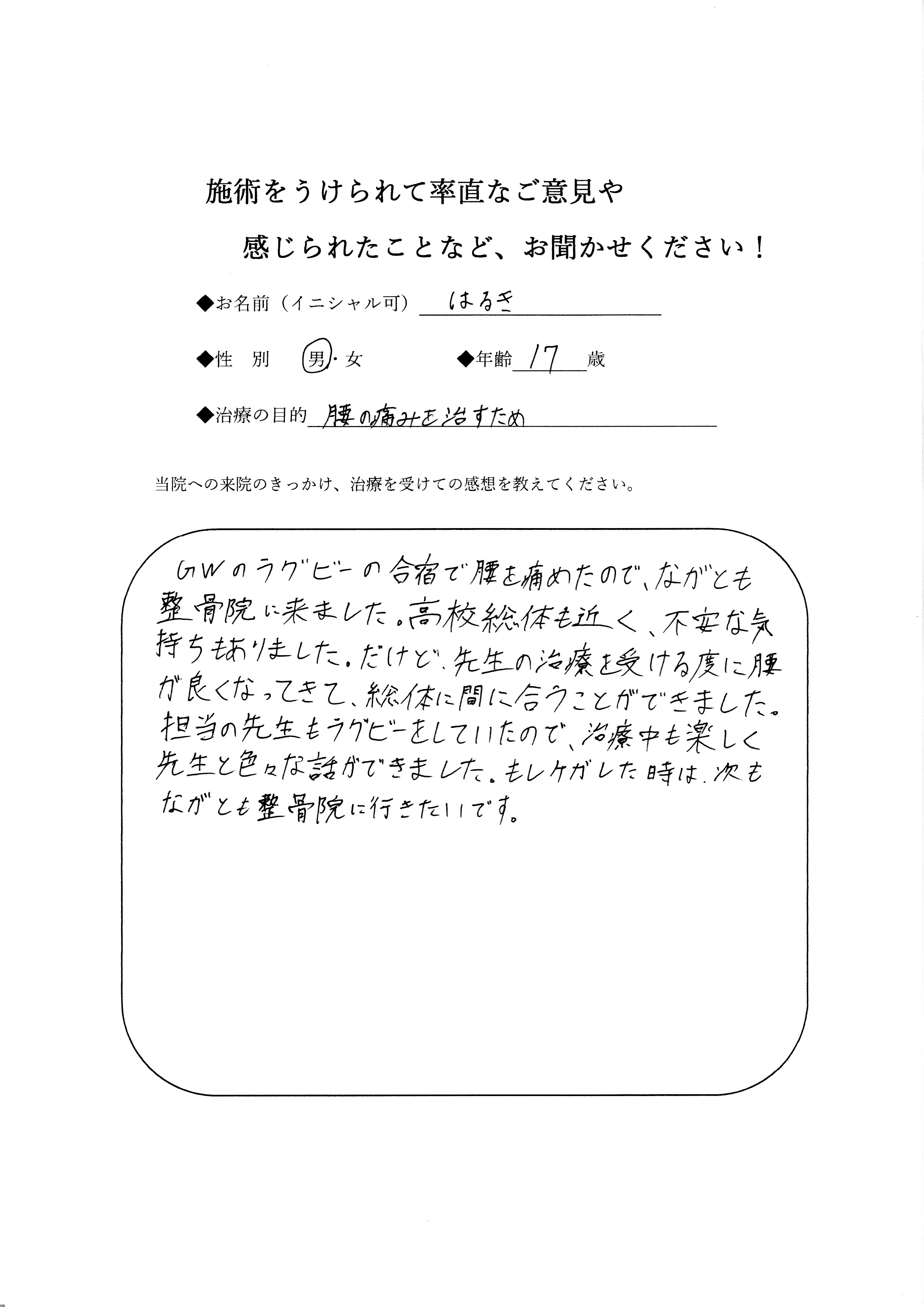 はるき2