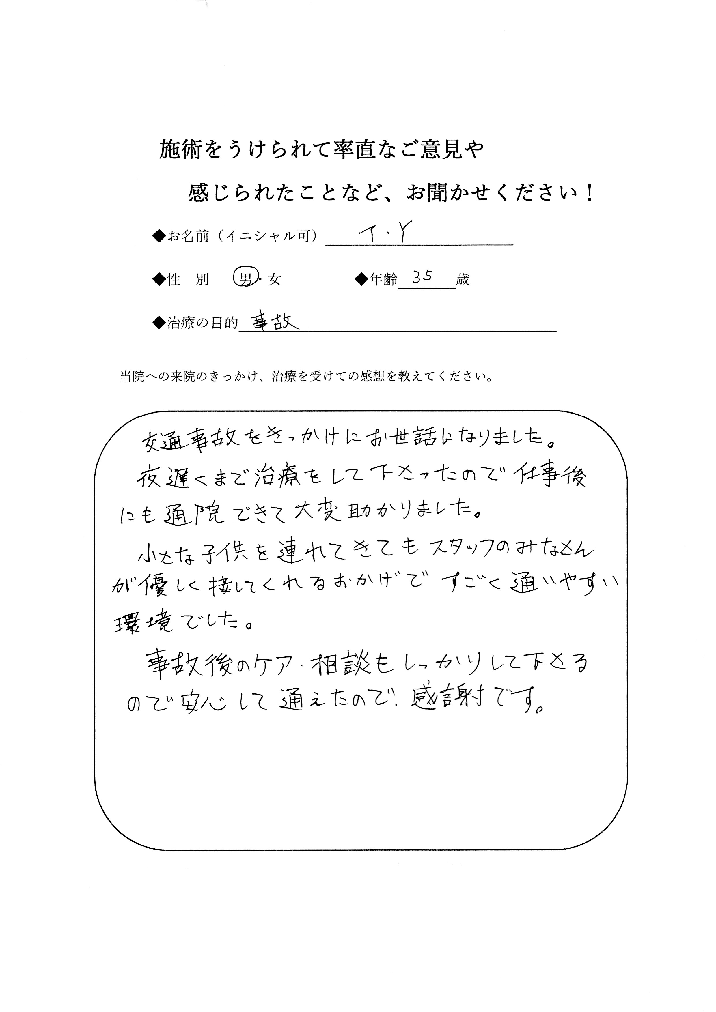 T・Y2
