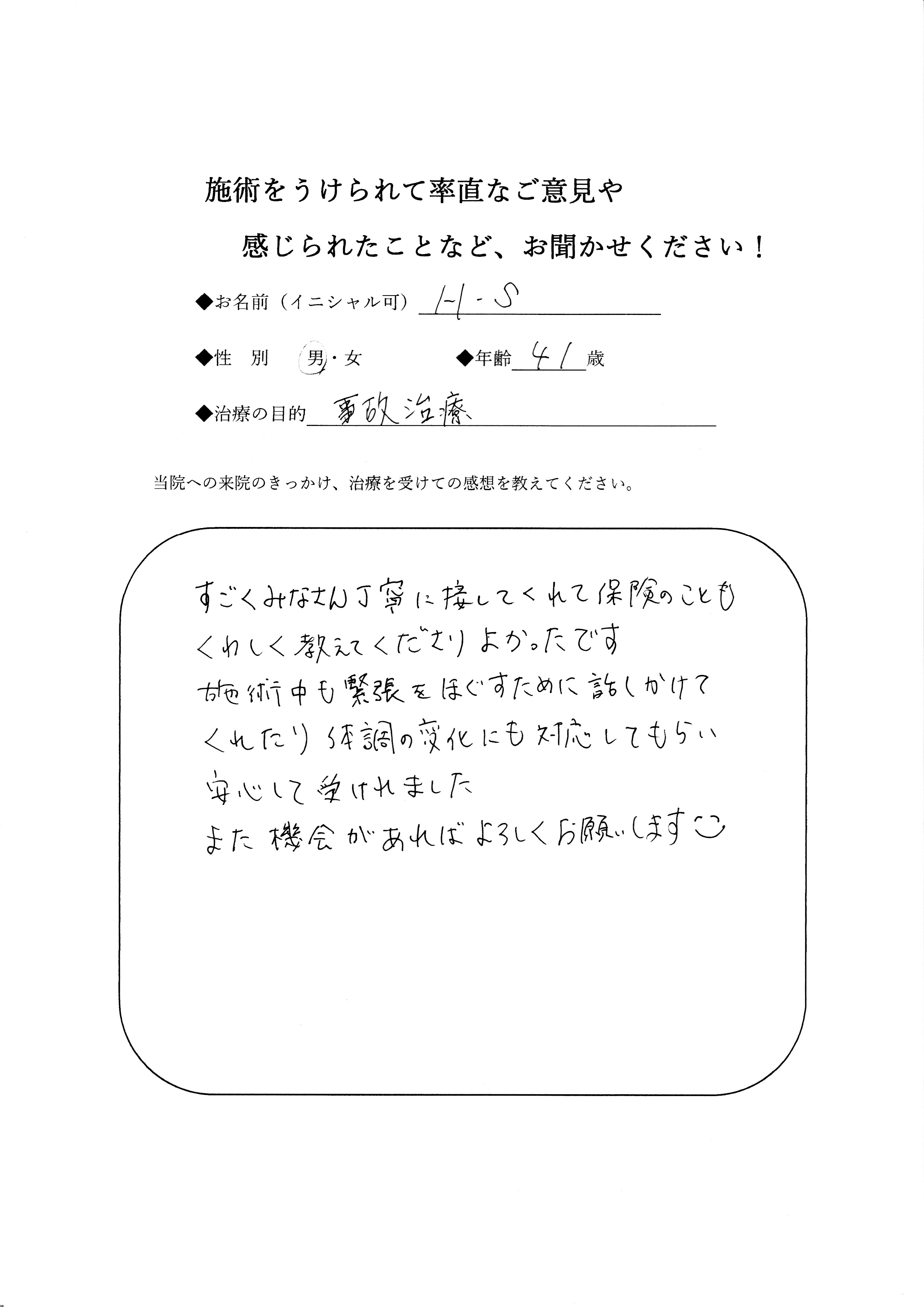 H・S2
