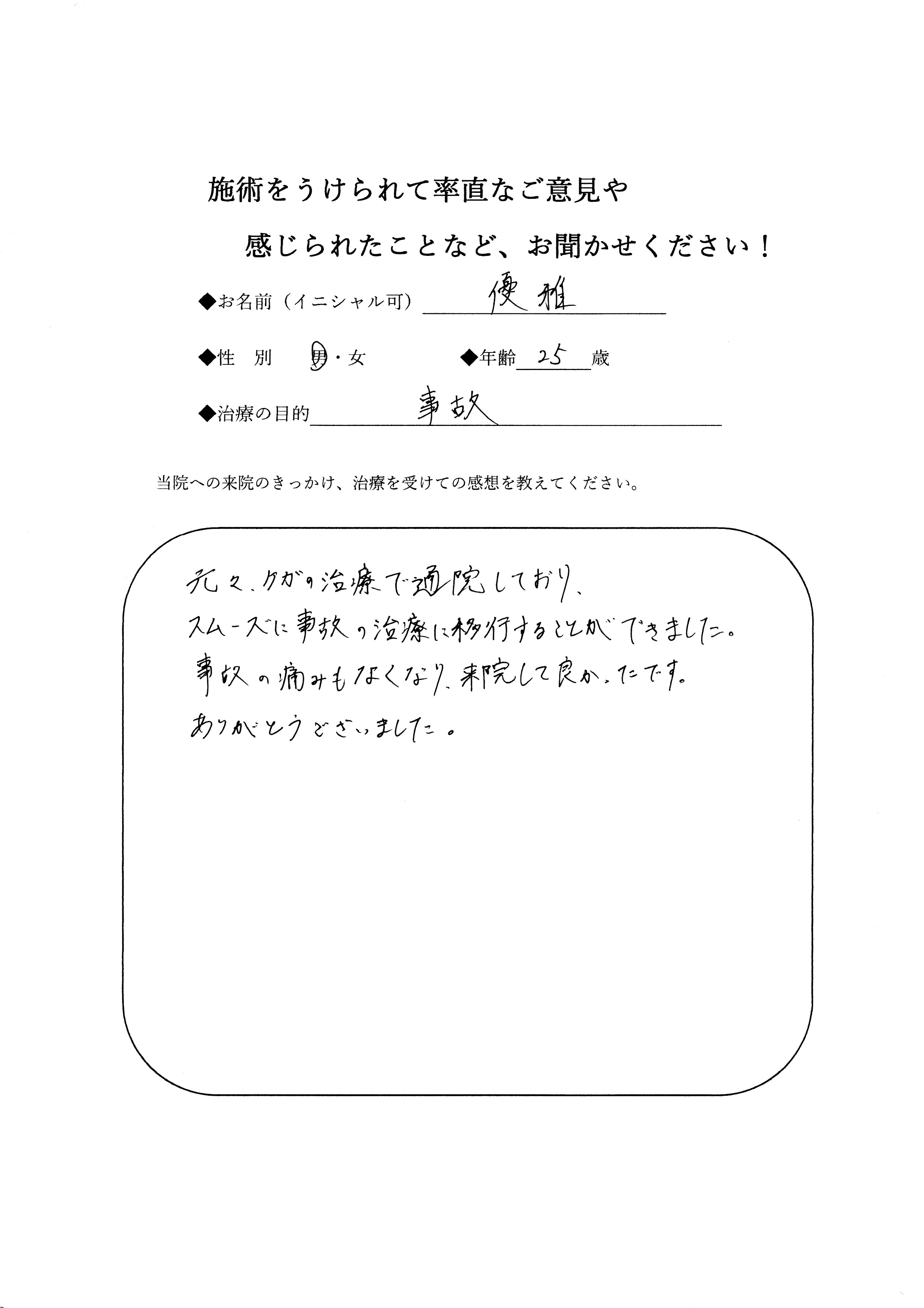 優雅2