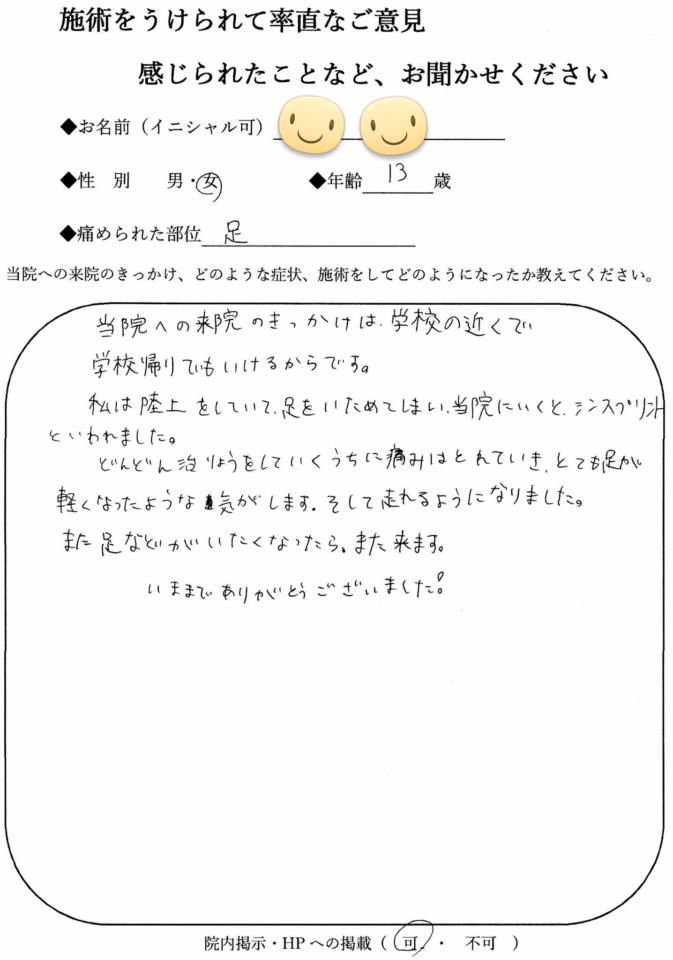 144感想文