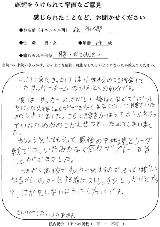 480感想文
