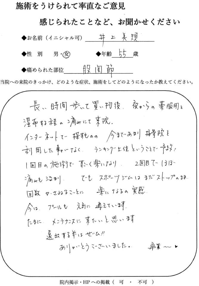 1538感想文