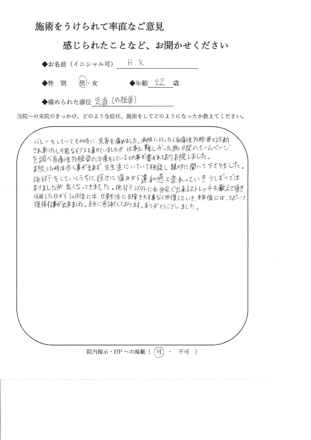 2071感想文