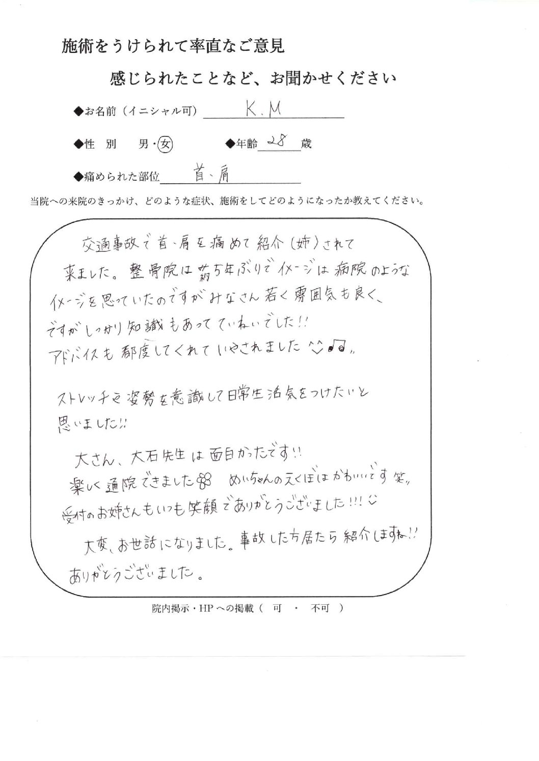 2419感想文