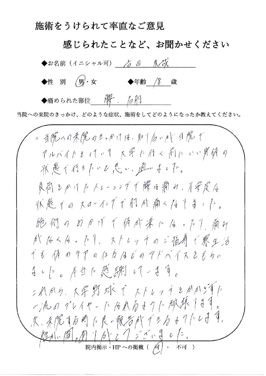 2825感想文