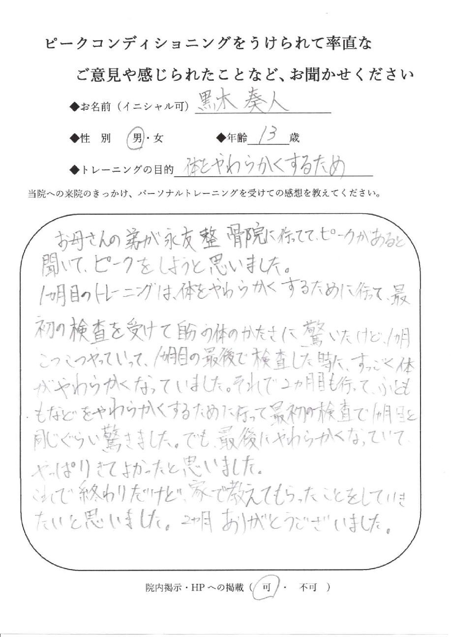 3270感想文