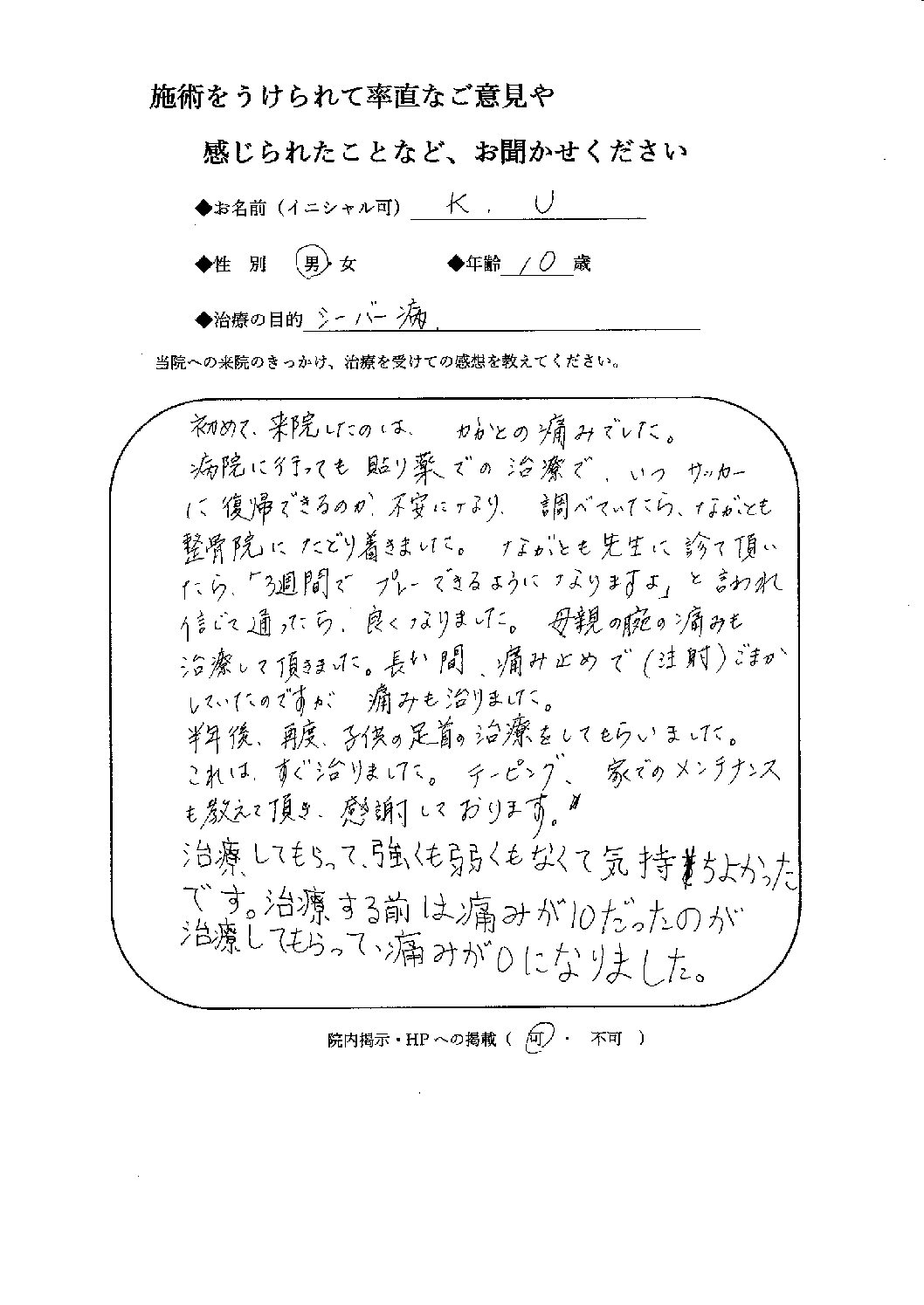 6898感想文