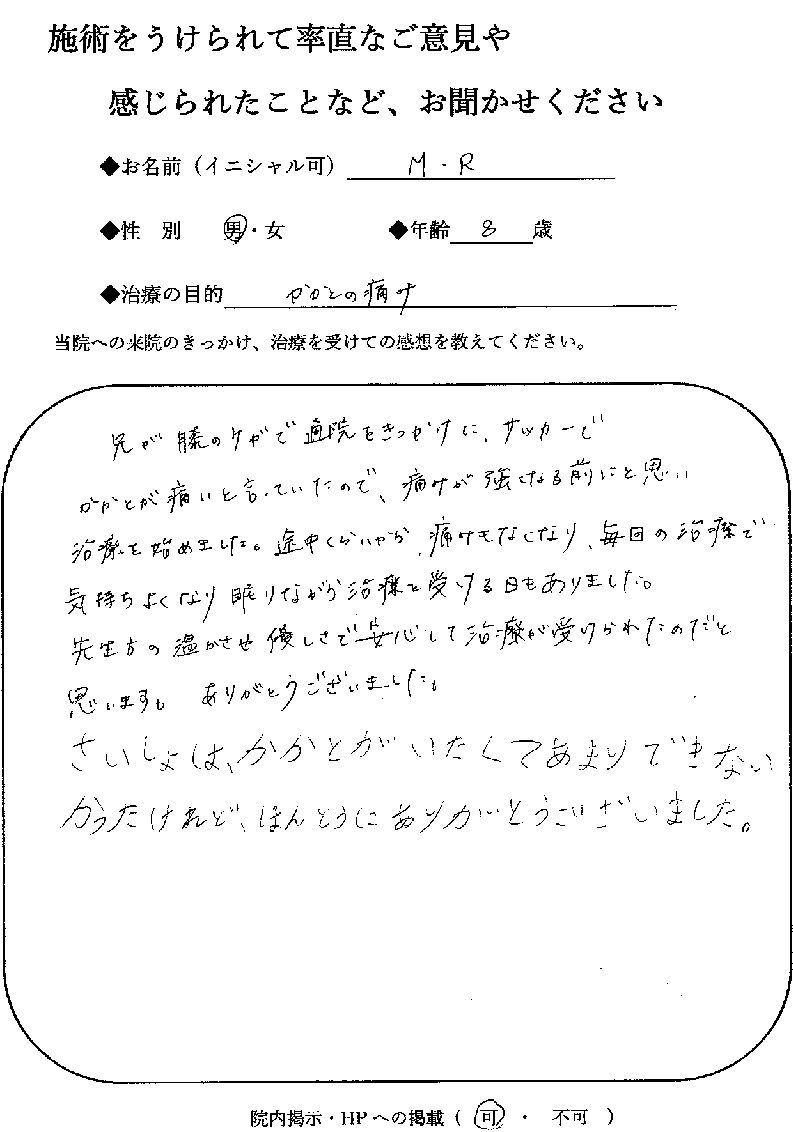 7056感想文