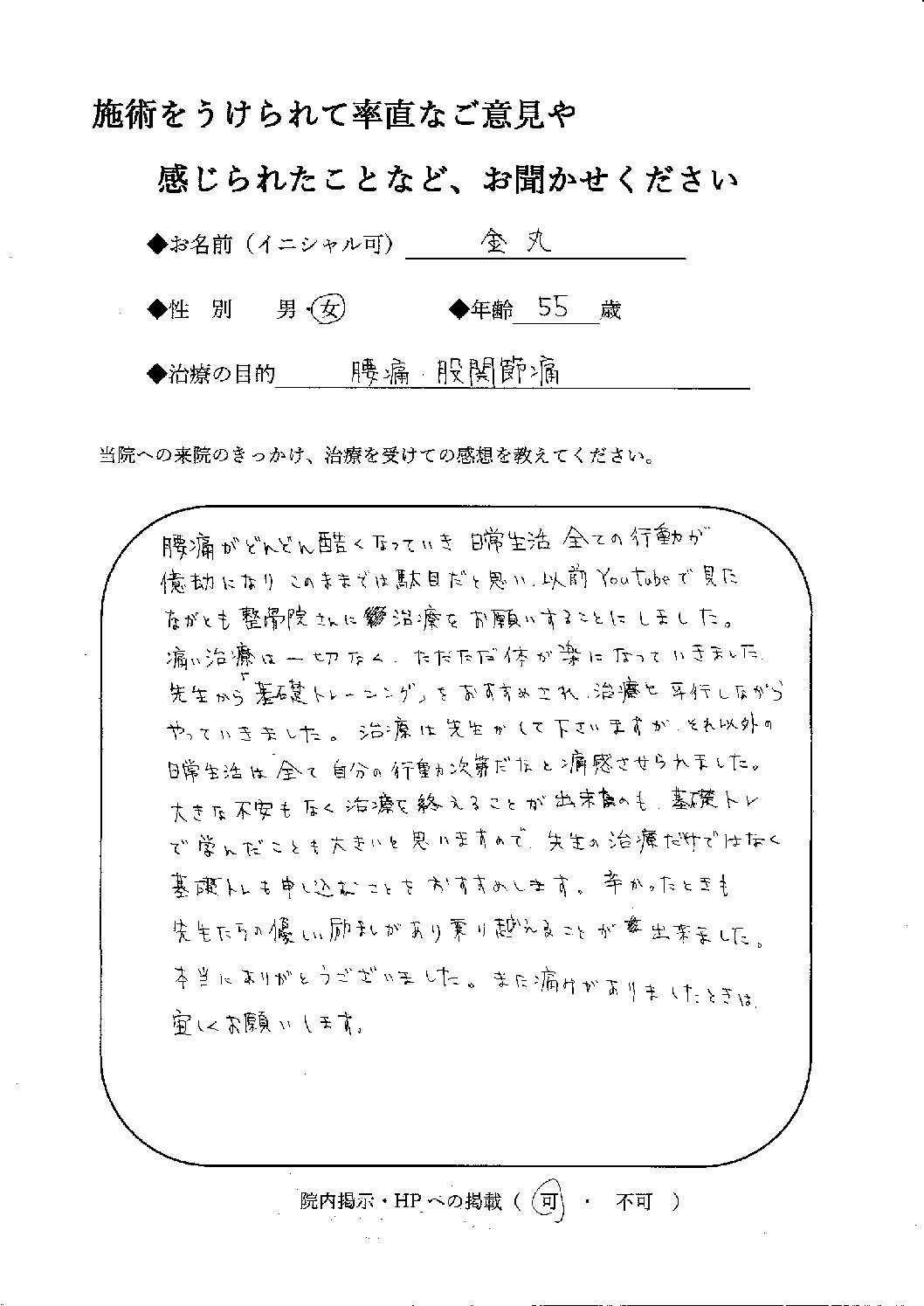 7731感想文