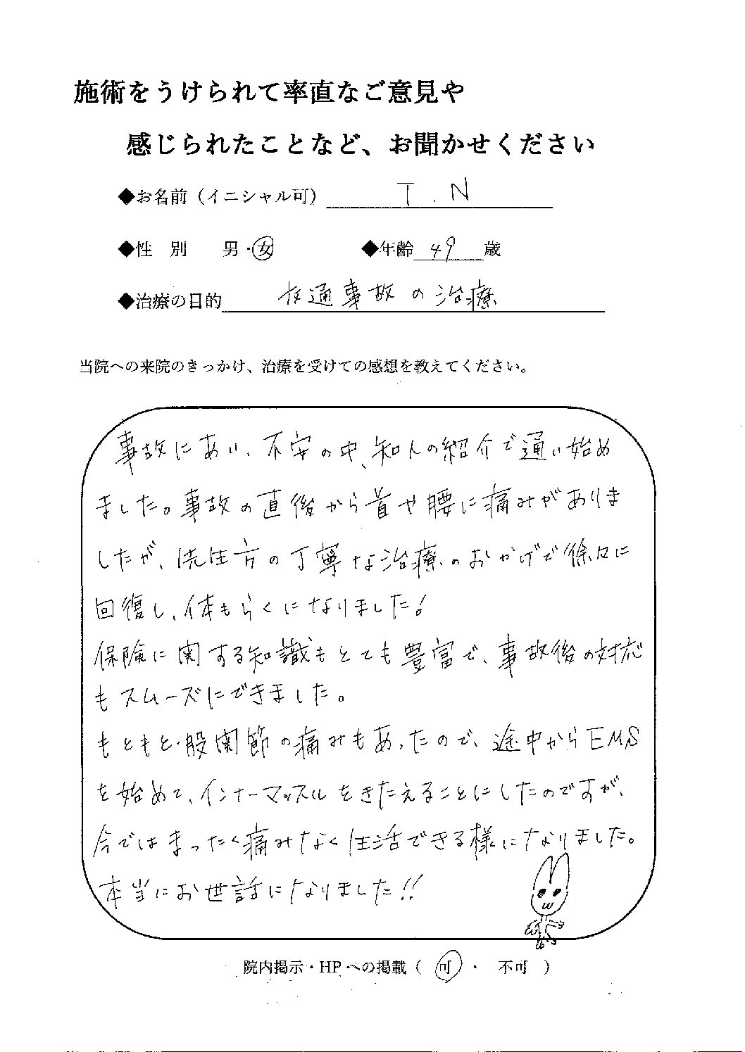 7706感想文