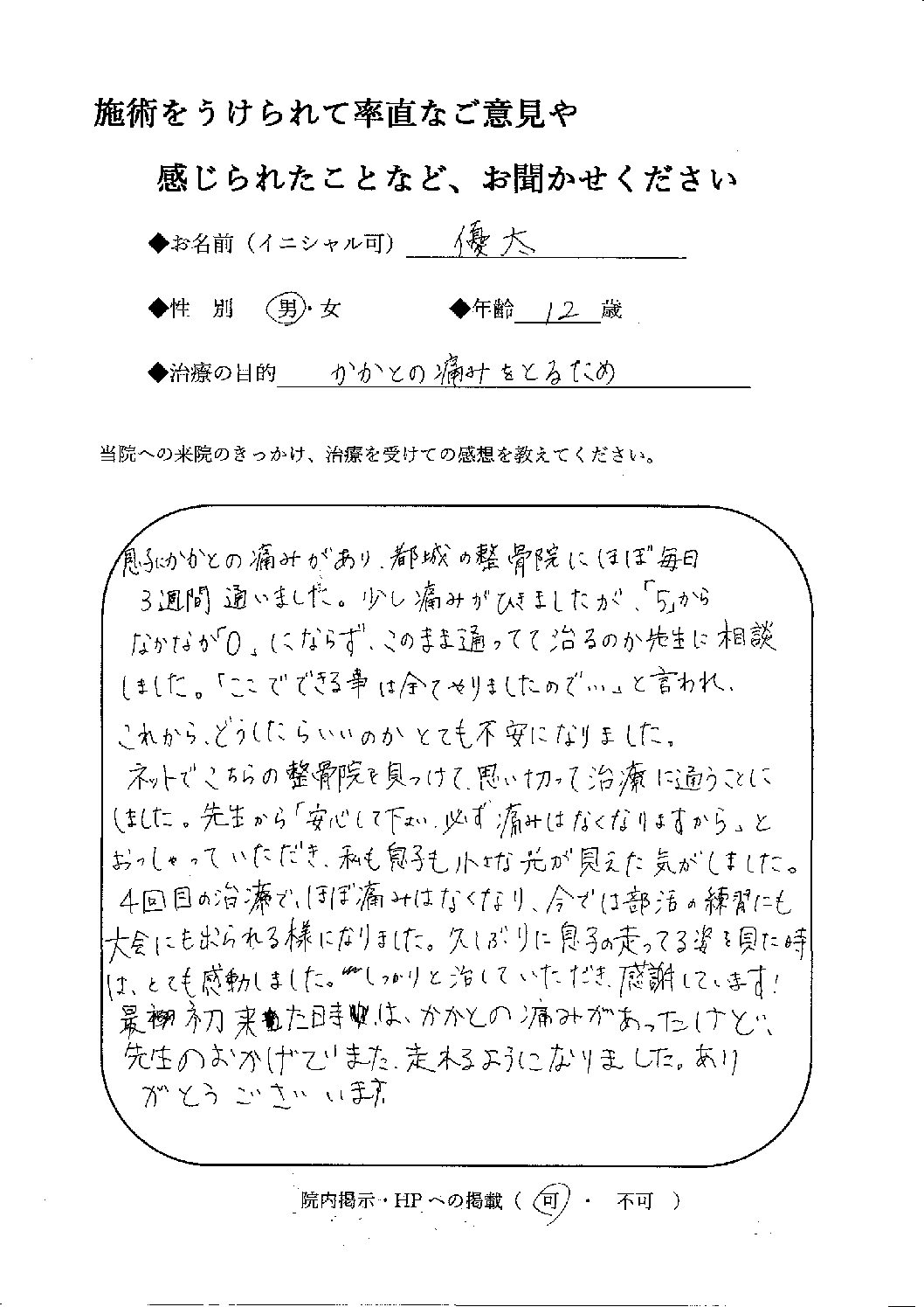 7700感想文