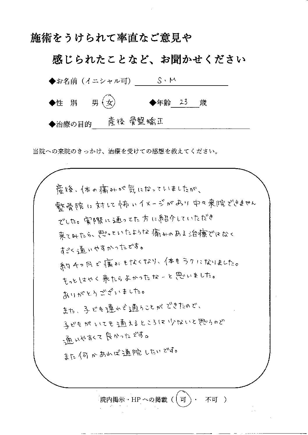 7790感想文