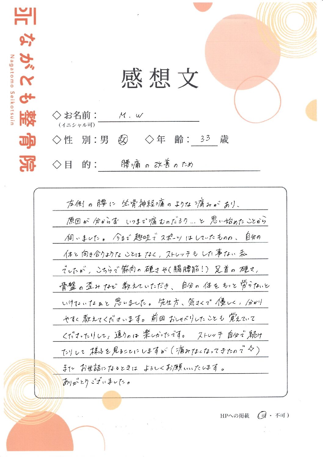 8314感想文