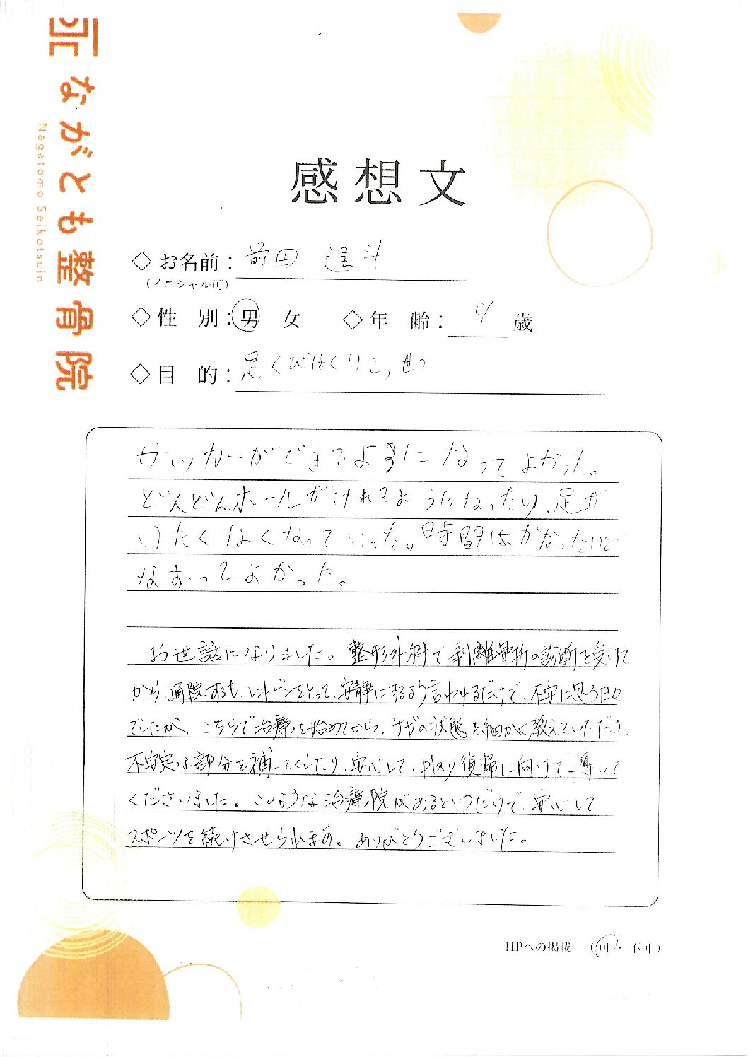 8310感想文