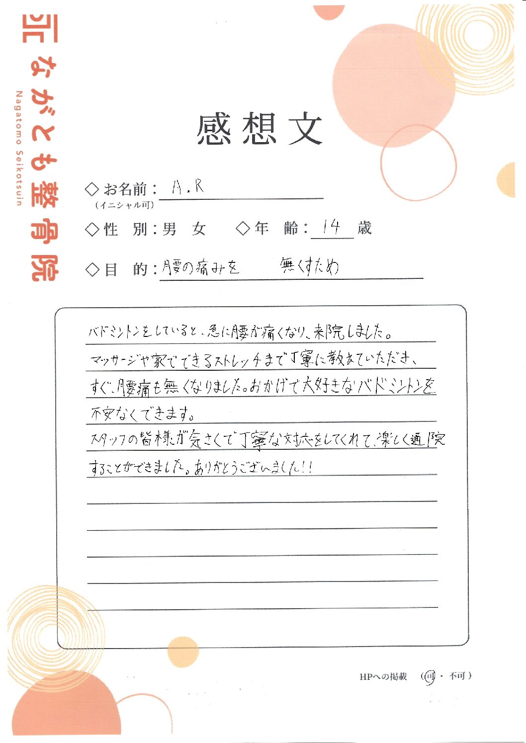 8373感想文