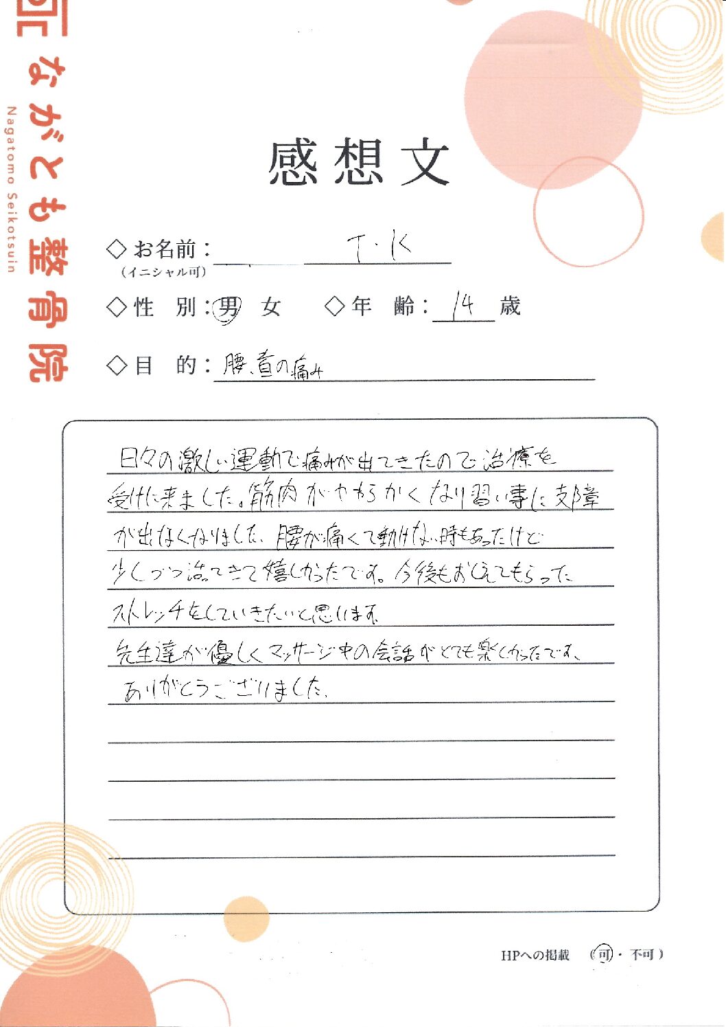 8366感想文