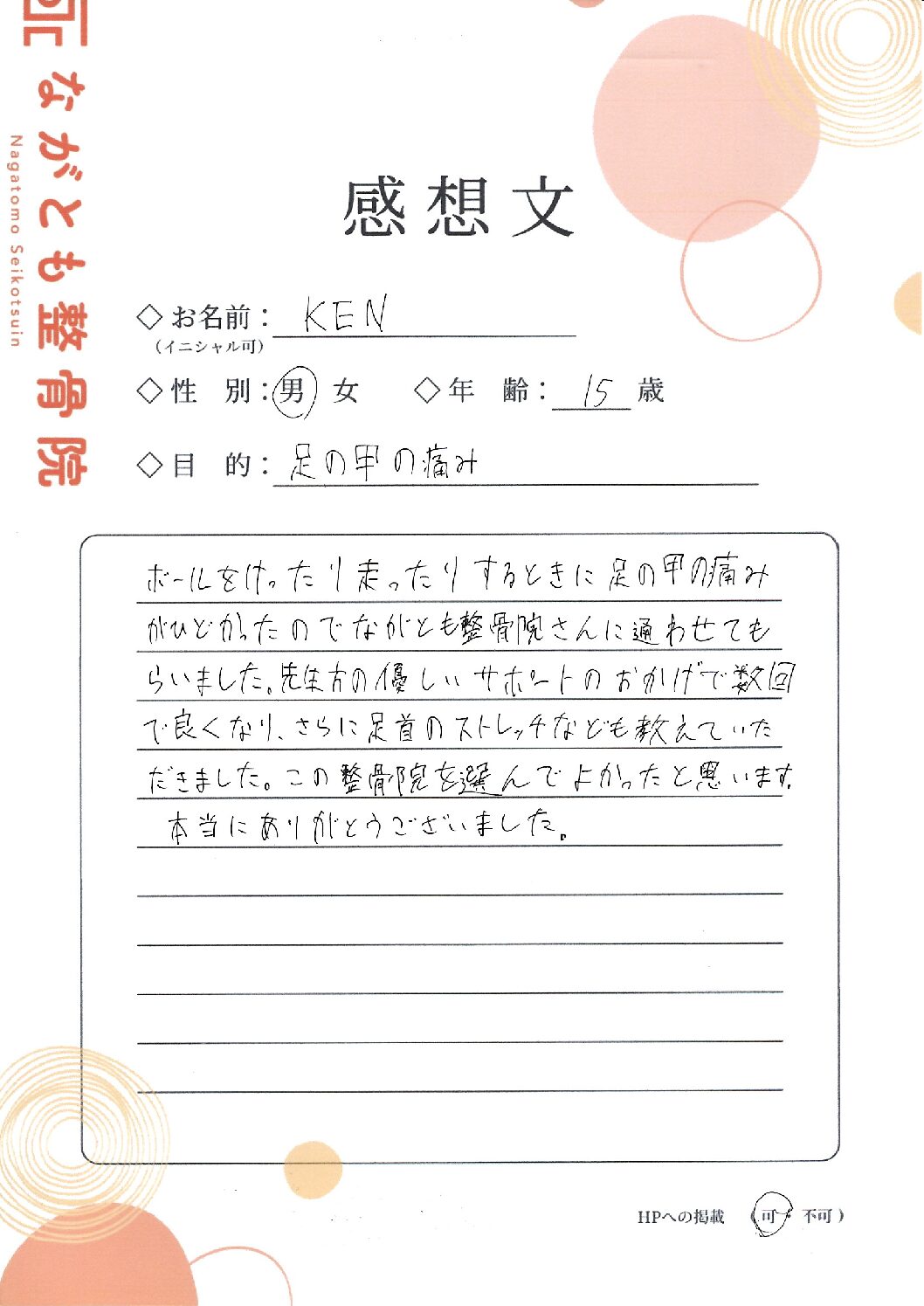 8443感想文