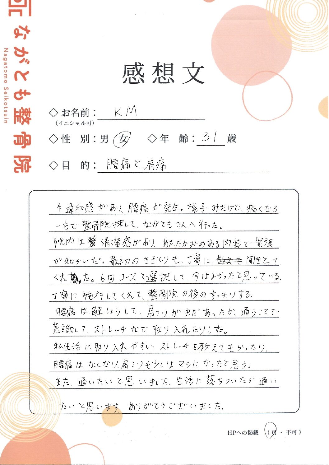 8413感想文