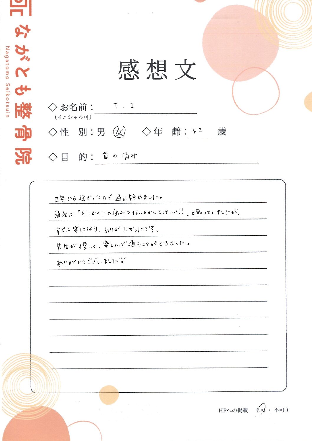 8410感想文
