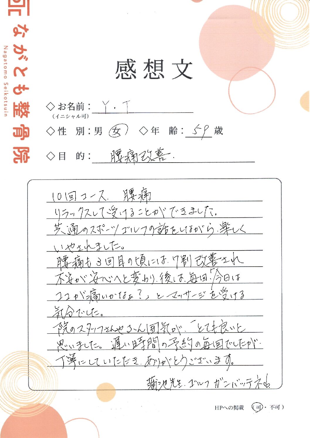 8446感想文